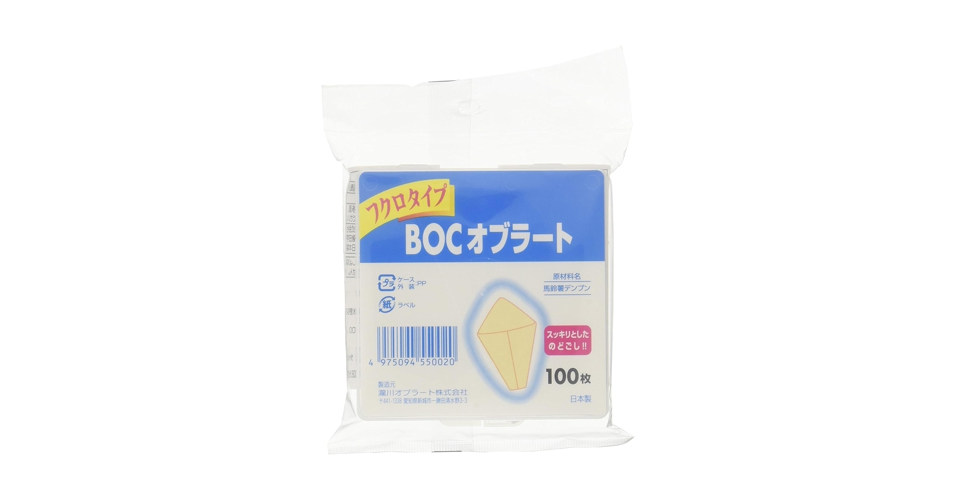 滝川オブラート 袋タイプ 100枚入り 20個セット フクロタイプ BOCオブラート 1箱(100枚) 瀧川オブラート 【通販